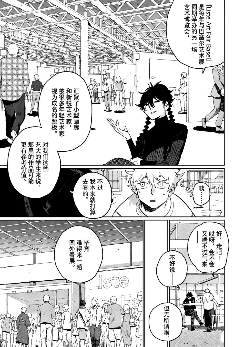 第87话14