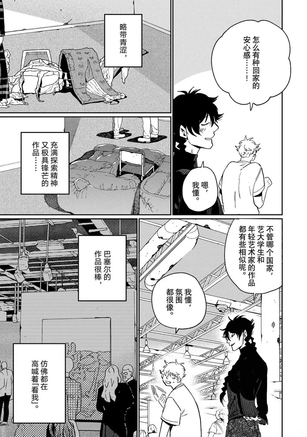 第87话16