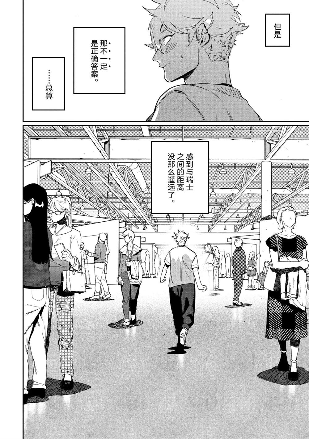 第87话17