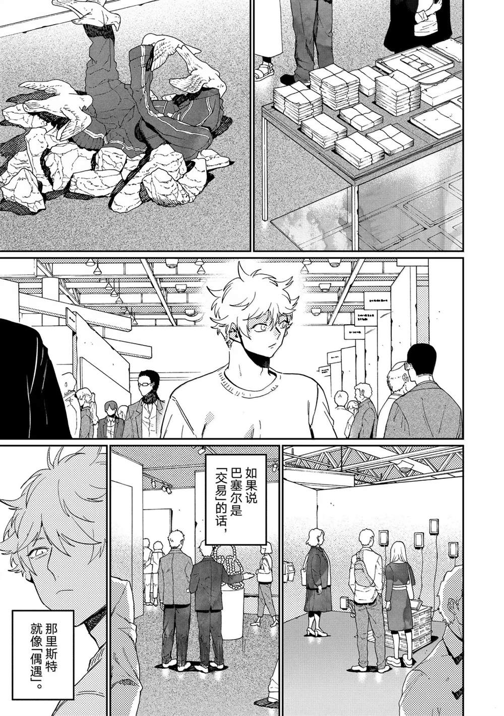 第87话18