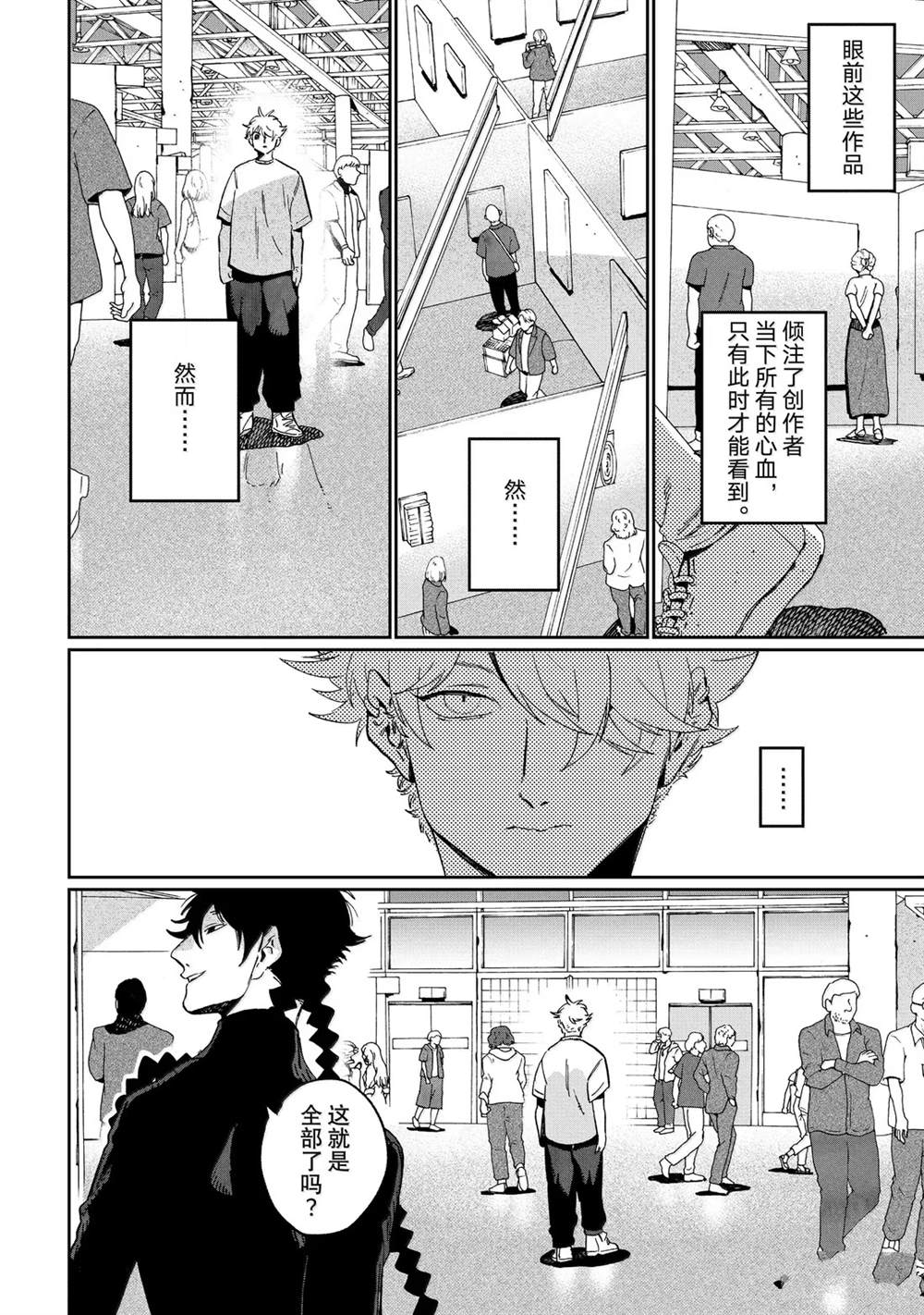 第87话19