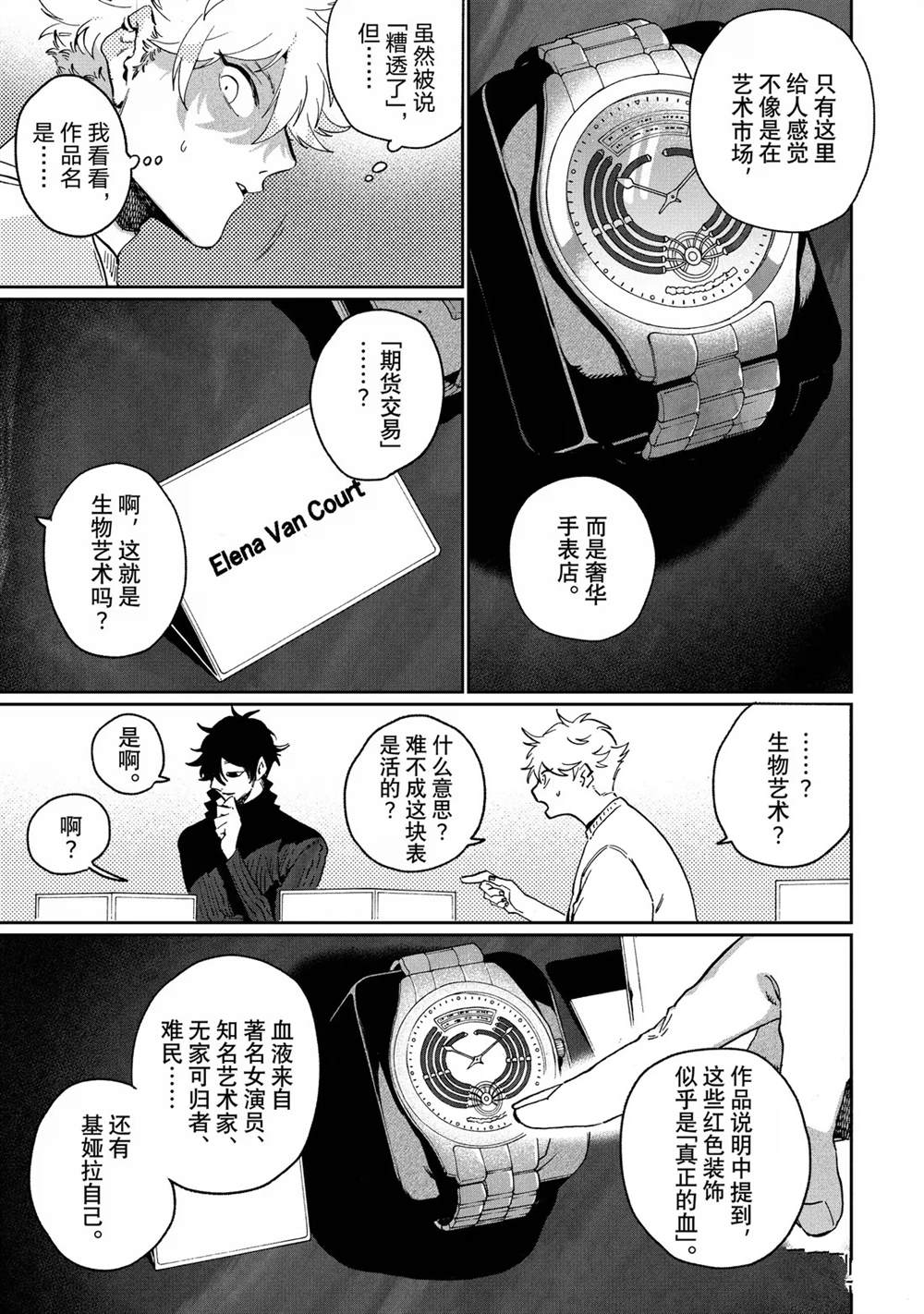 第87话2