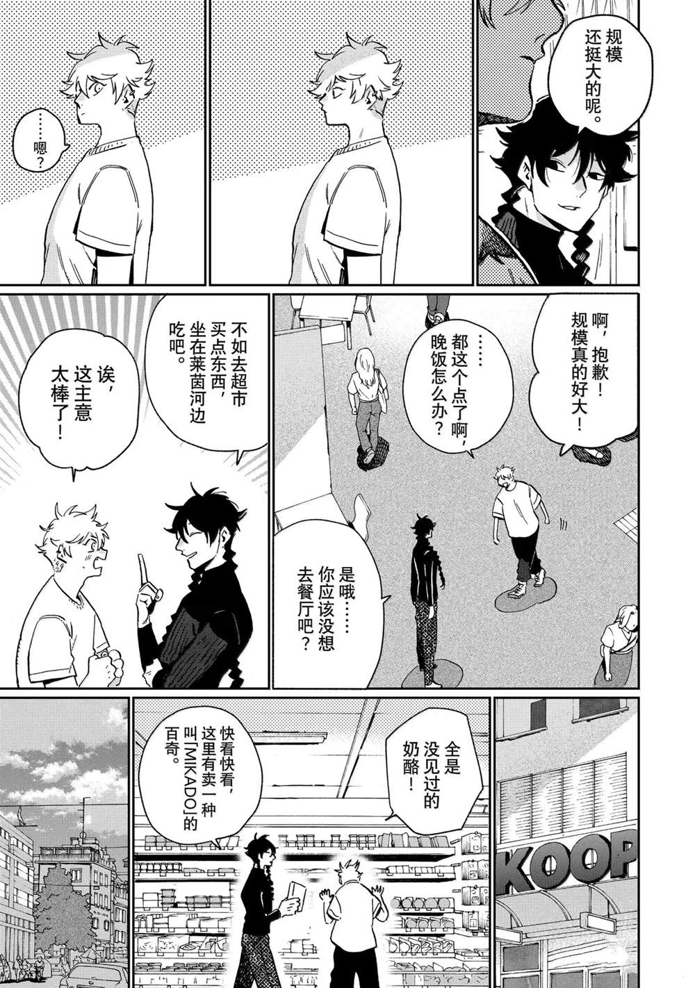 第87话20