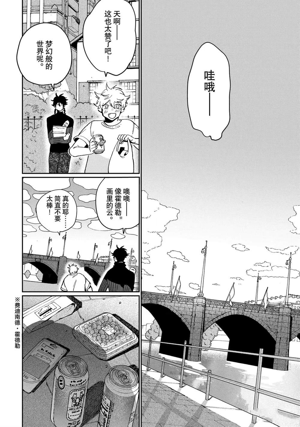 第87话21