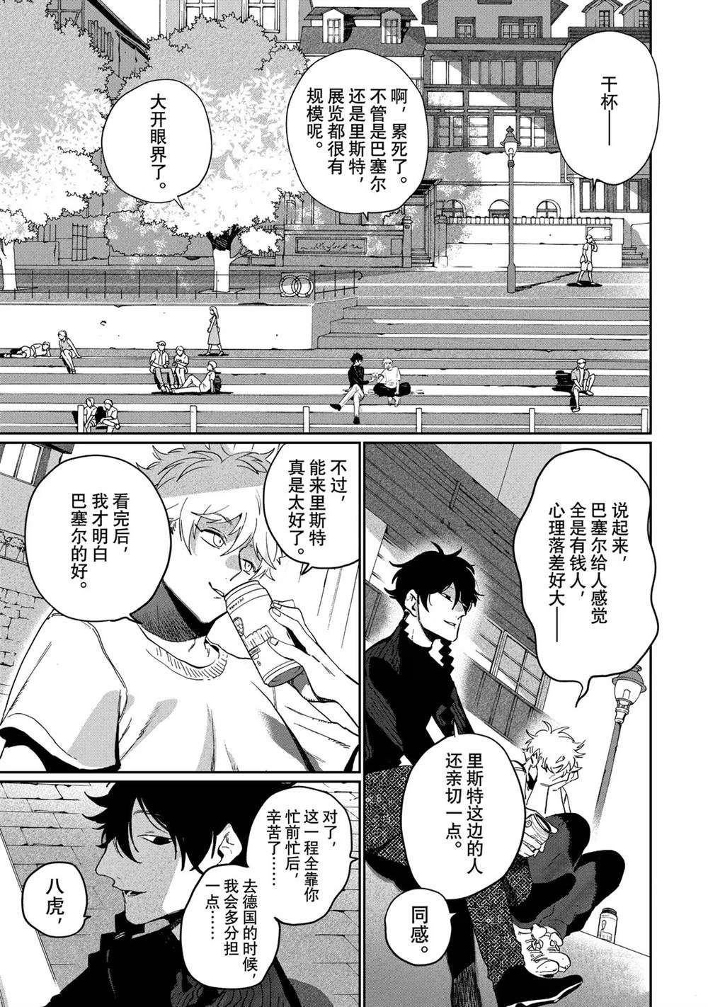 第87话22