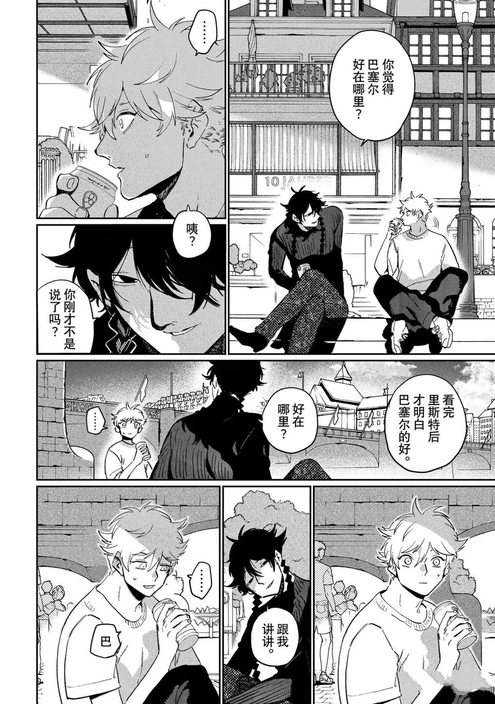 第87话23