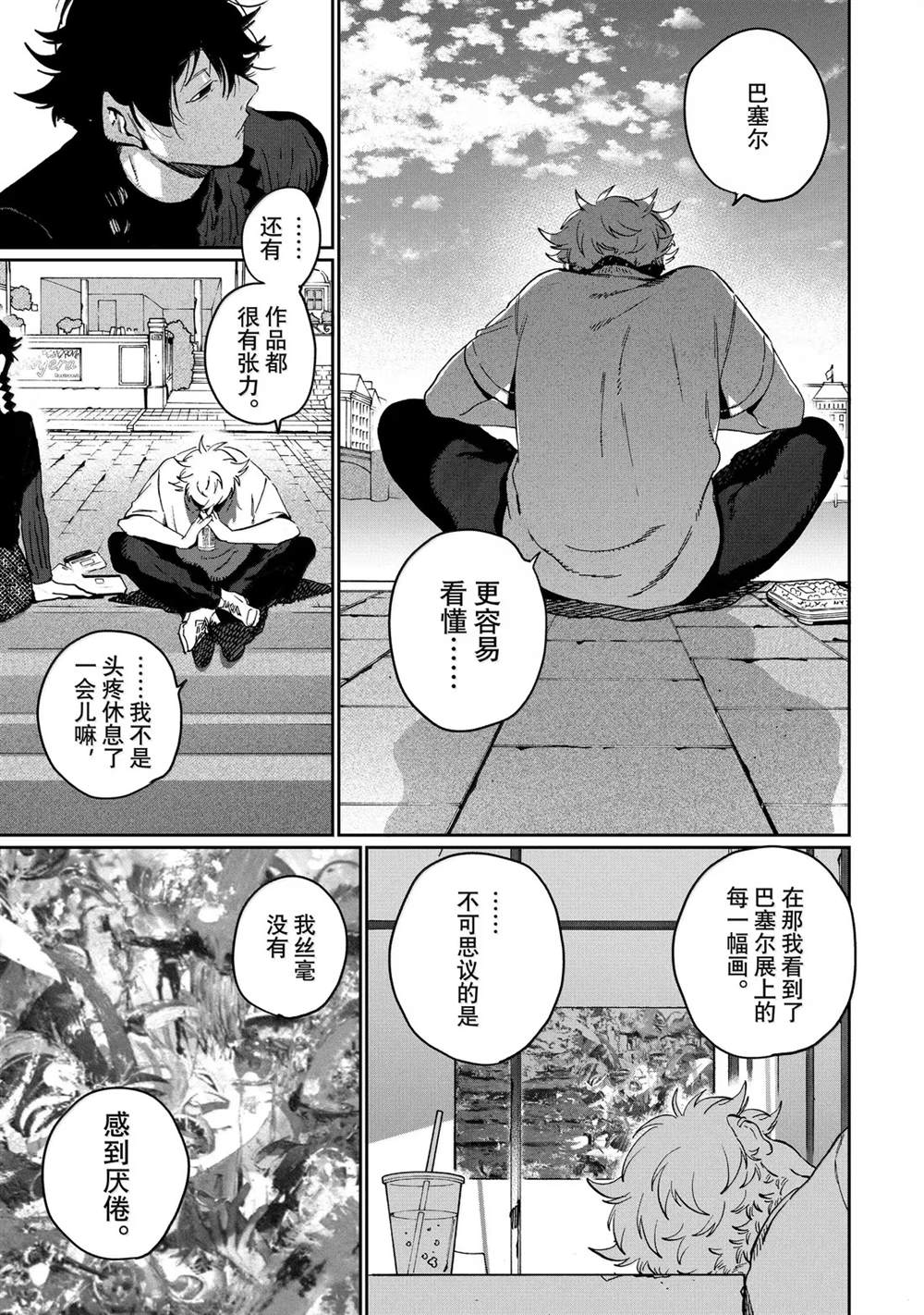 第87话24