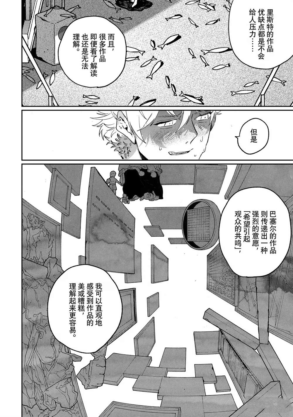 第87话25