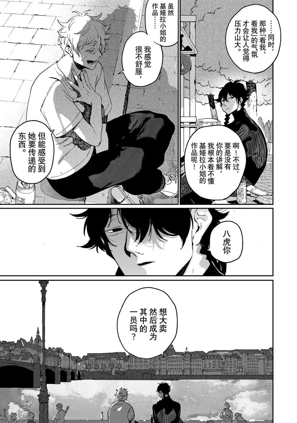 第87话26