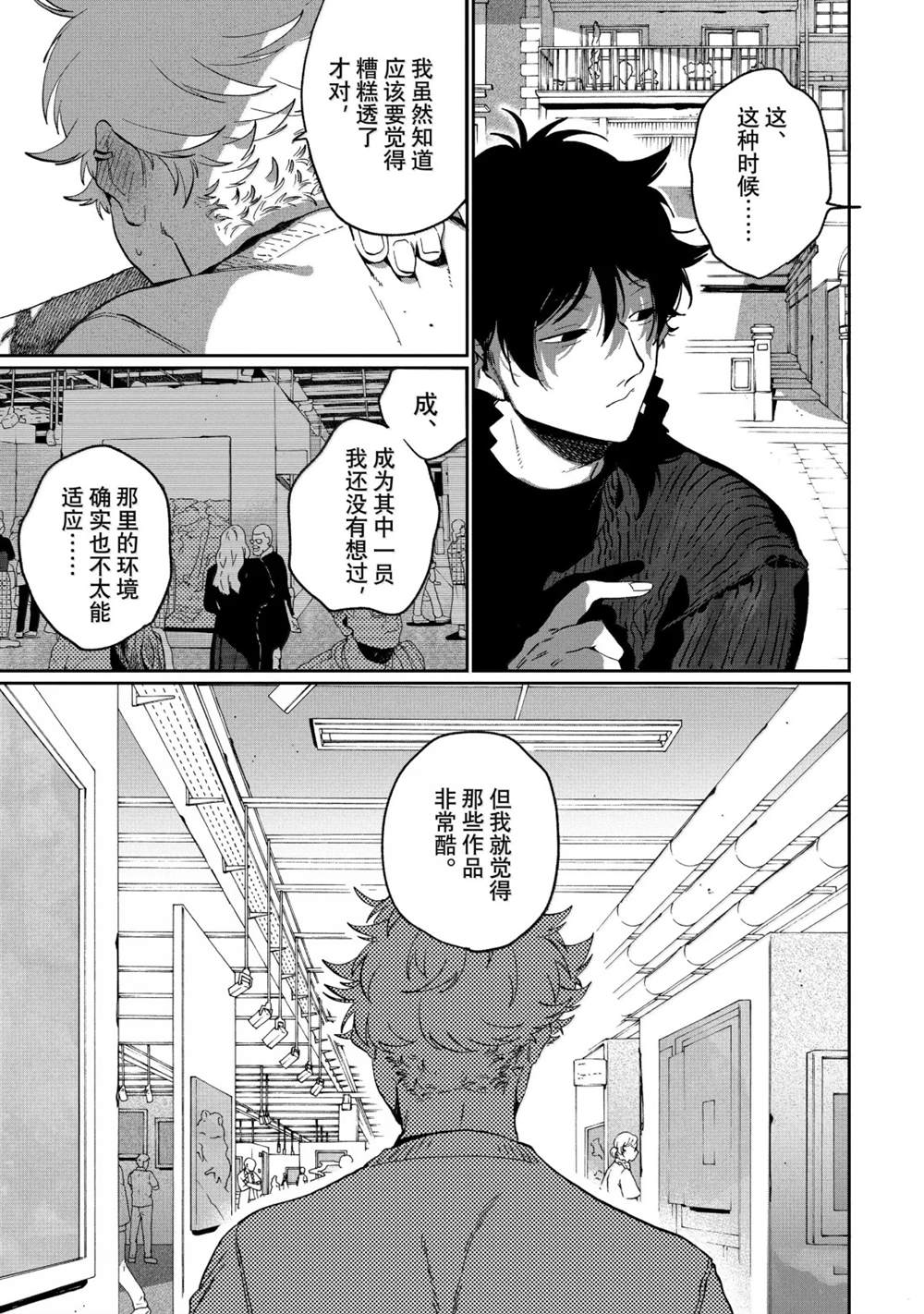 第87话28