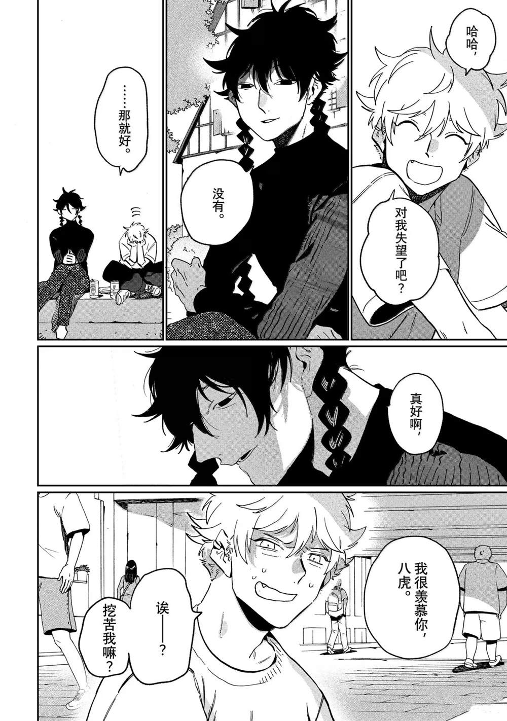 第87话29