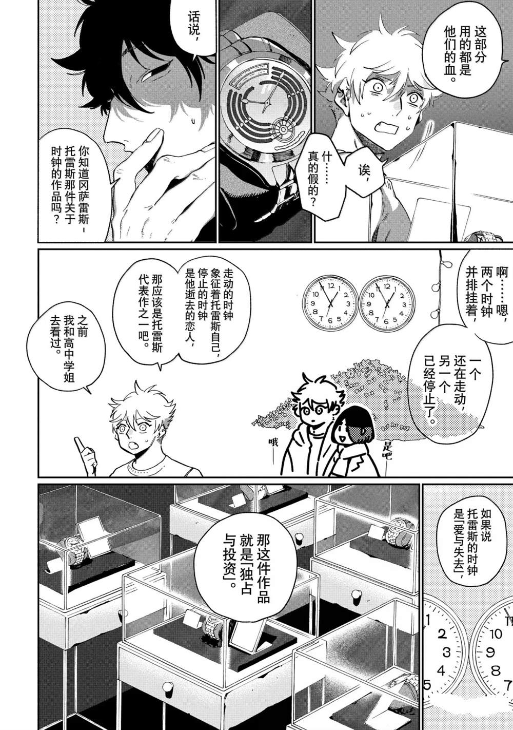 第87话3