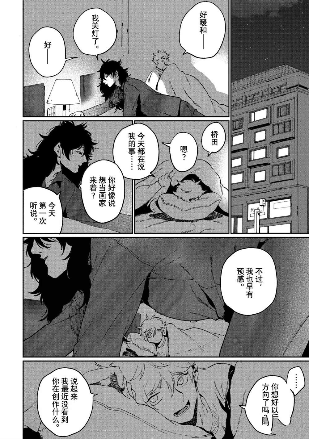 第87话31