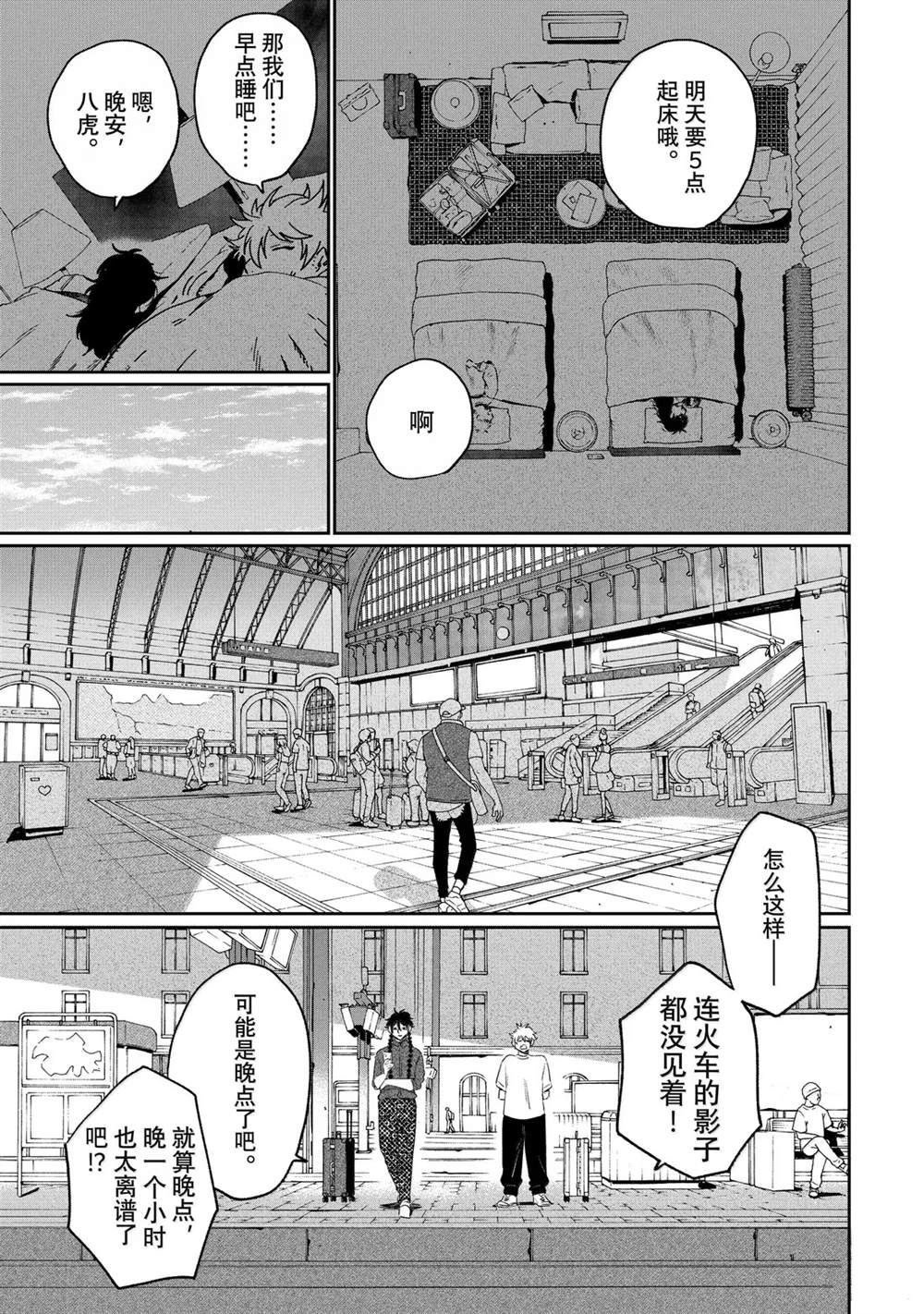 第87话32