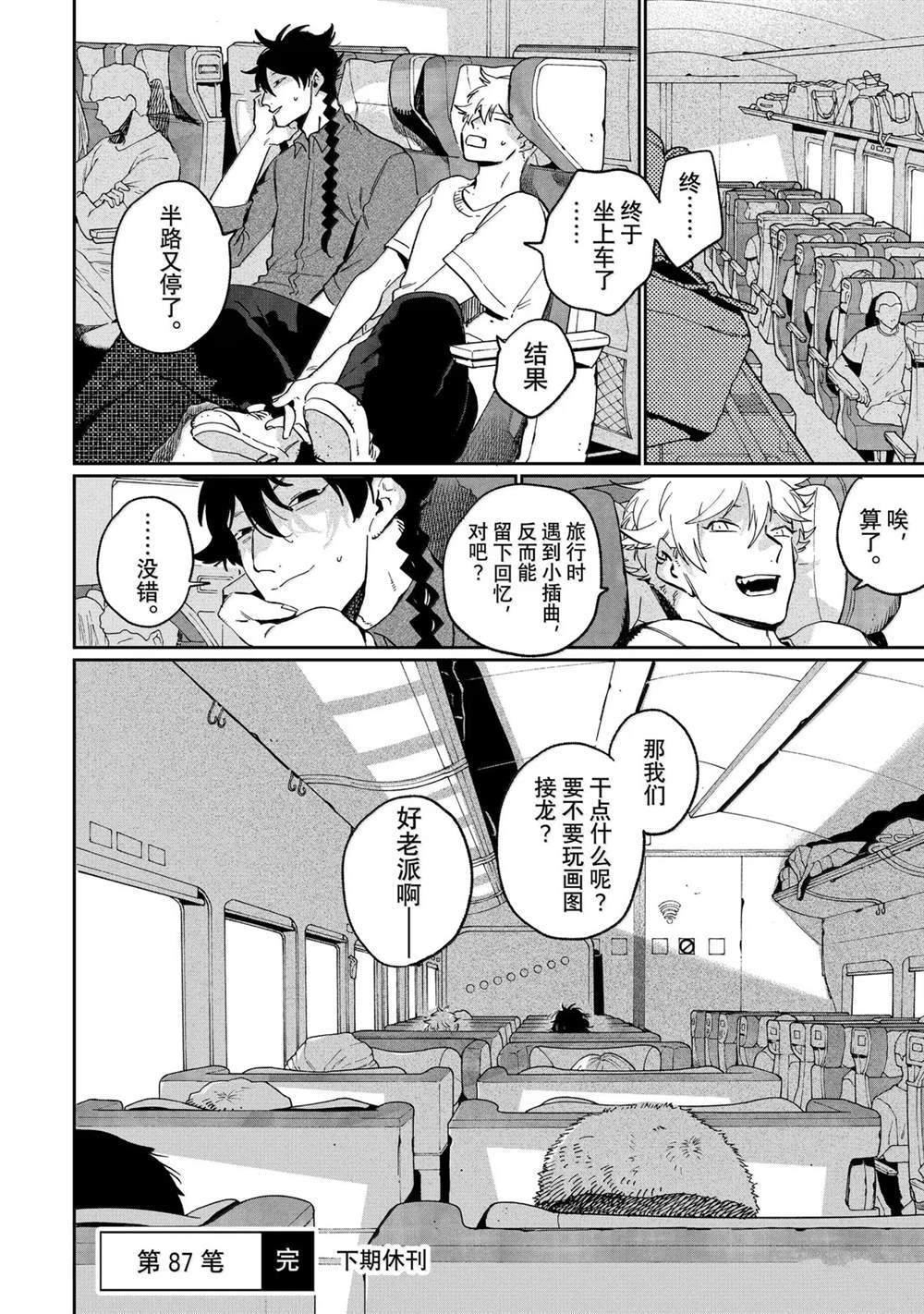 第87话33