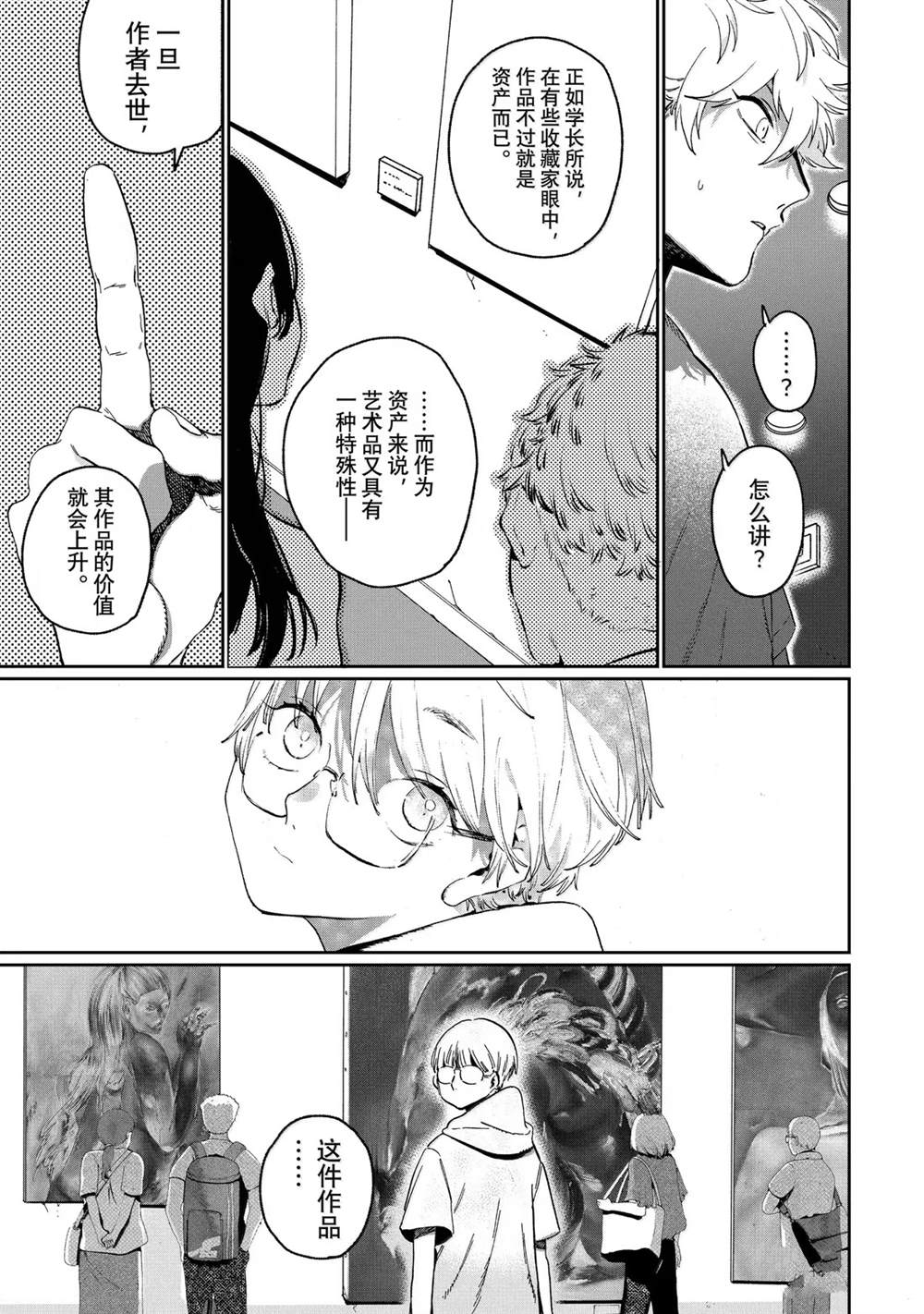 第87话4