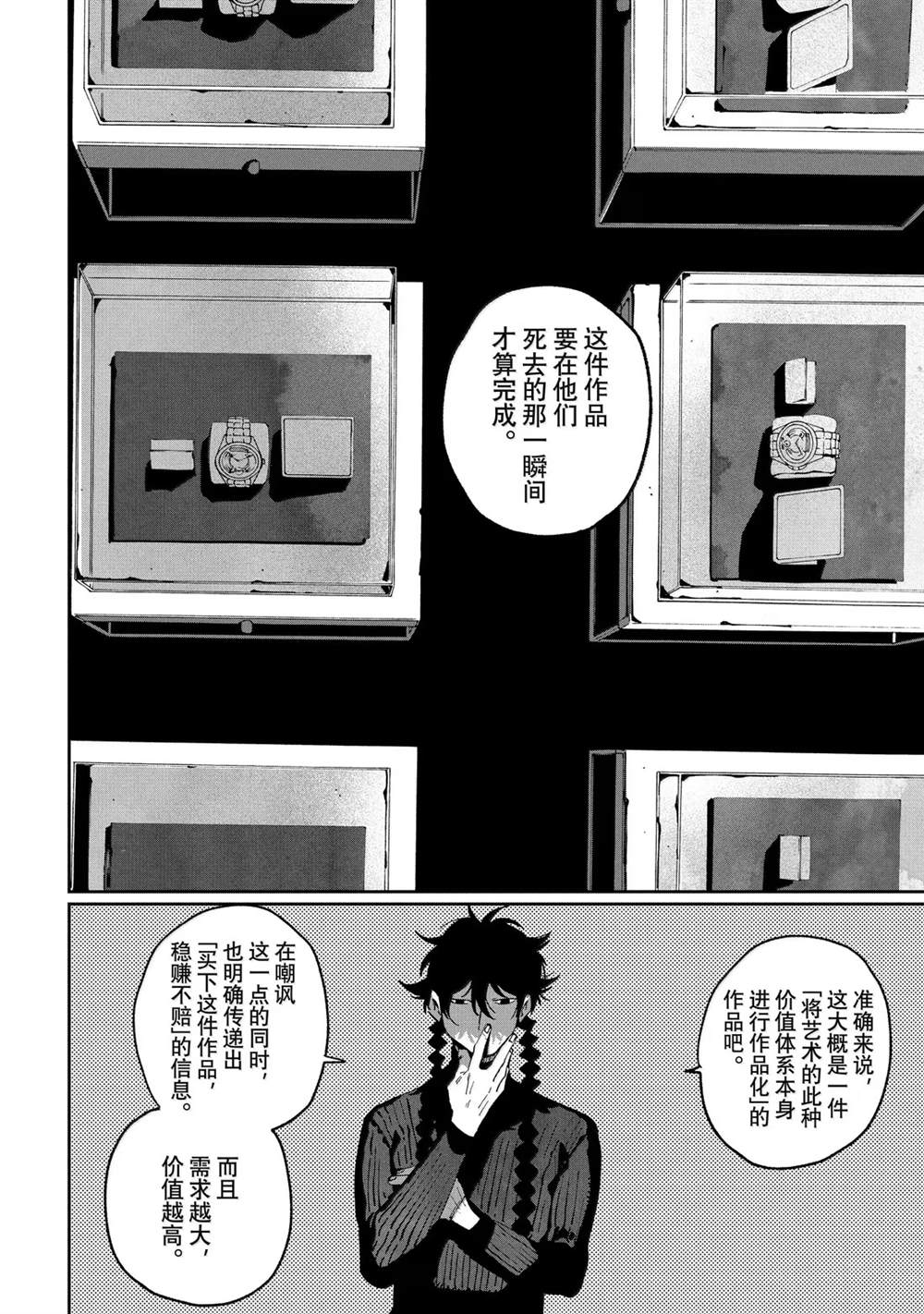 第87话5