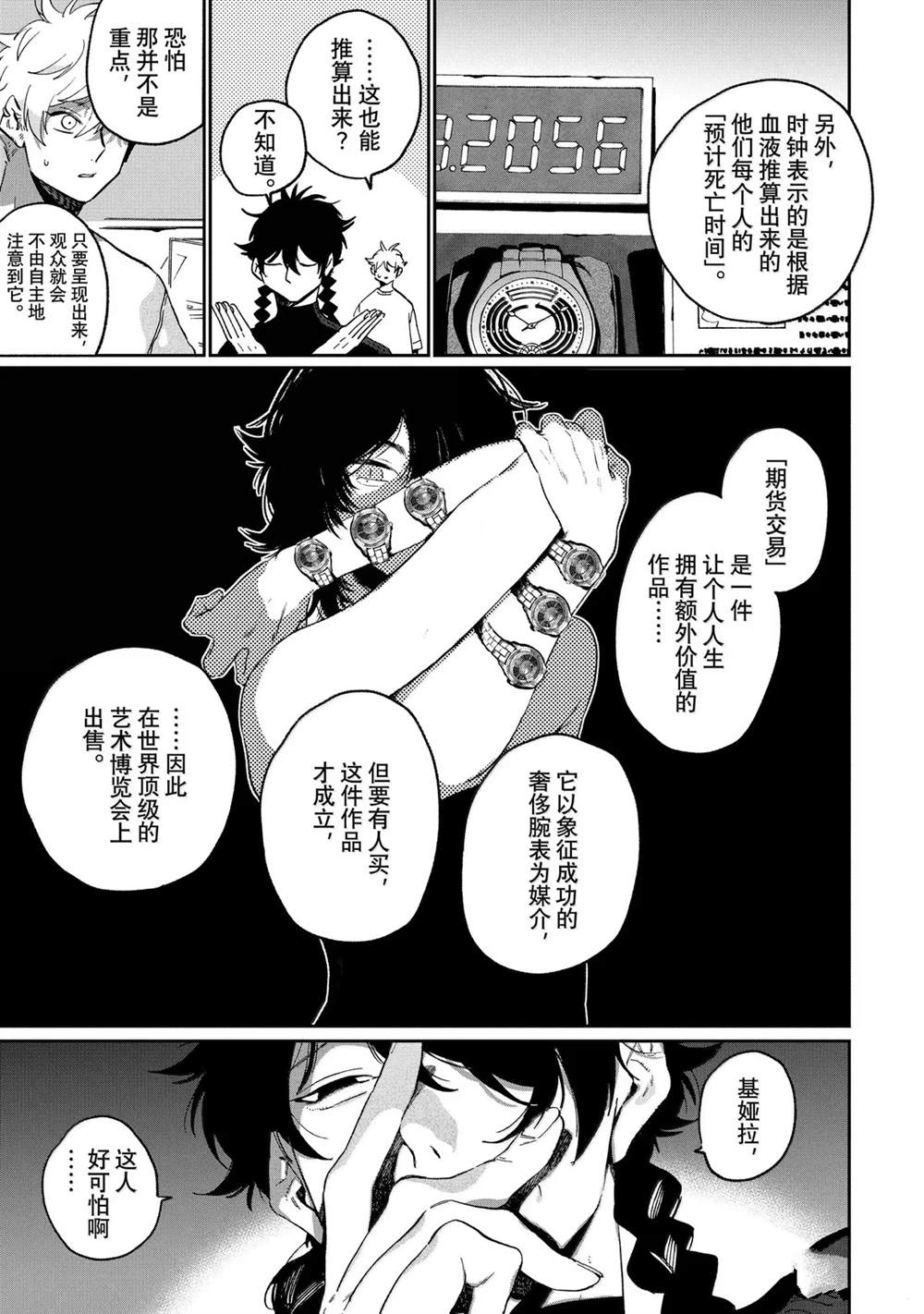 第87话6