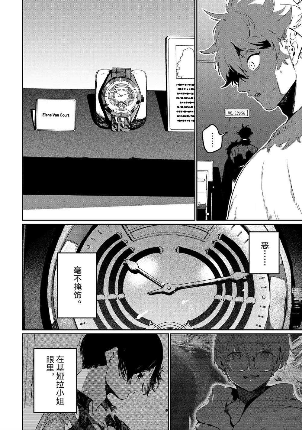 第87话7