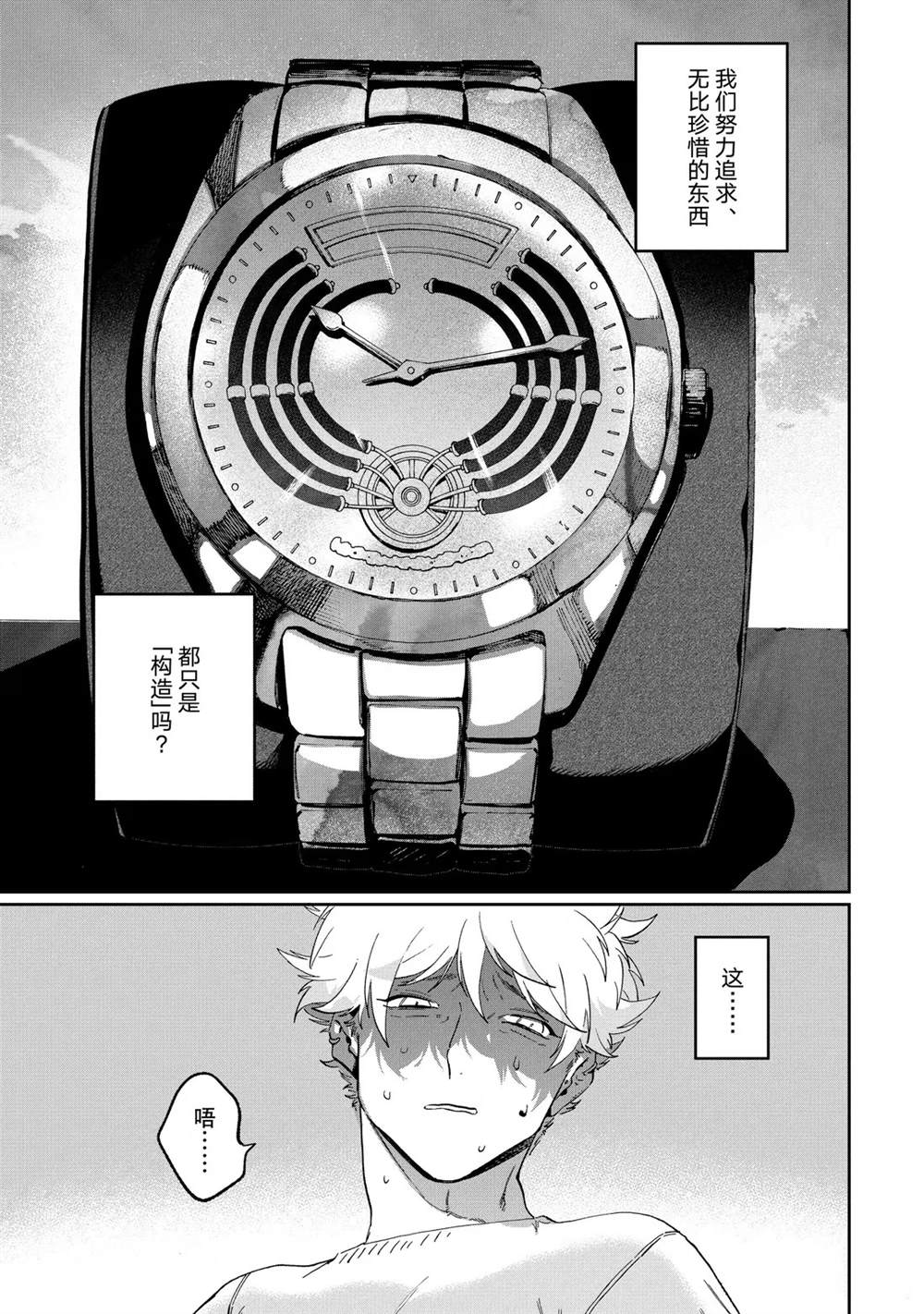 第87话8