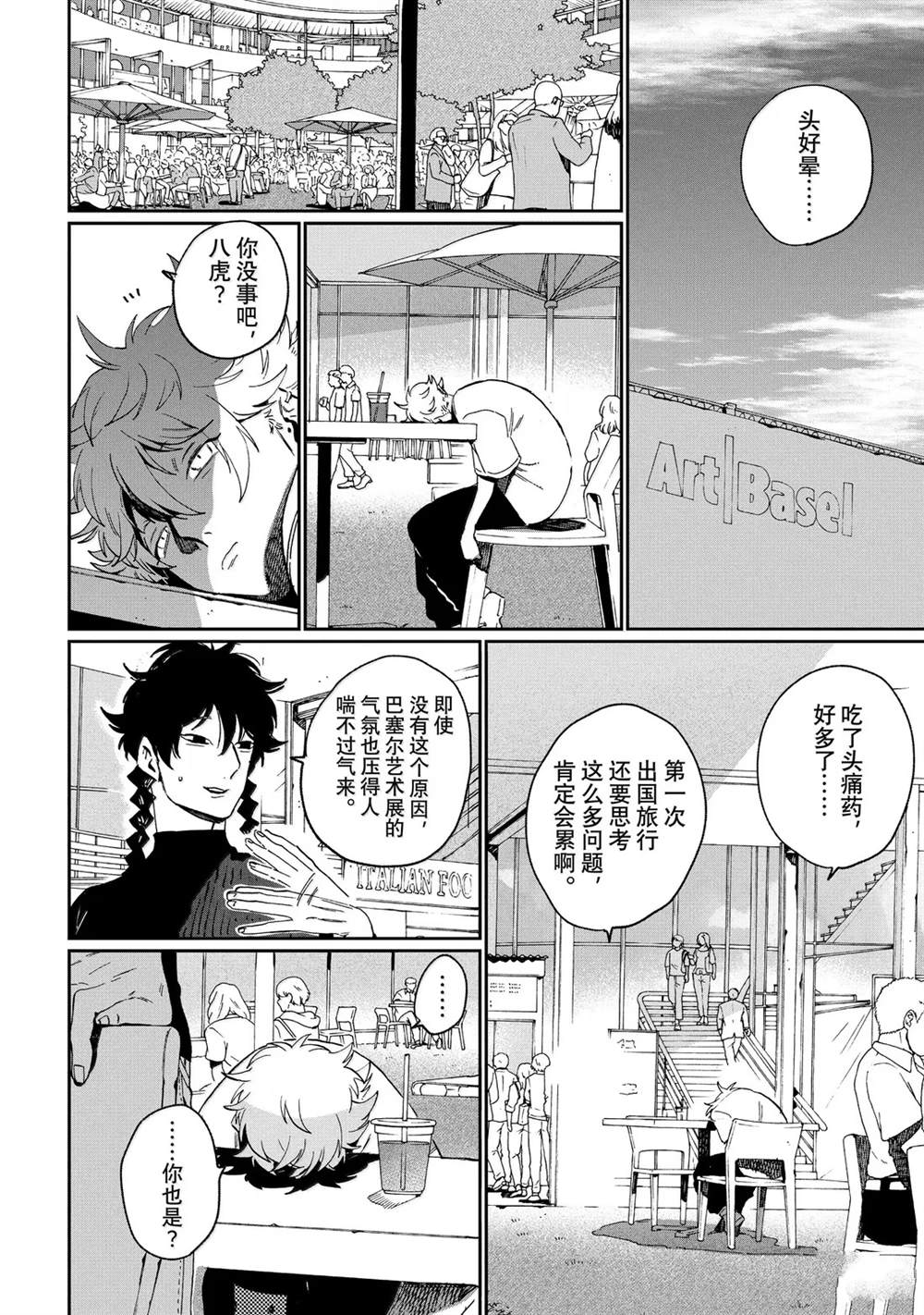 第87话9