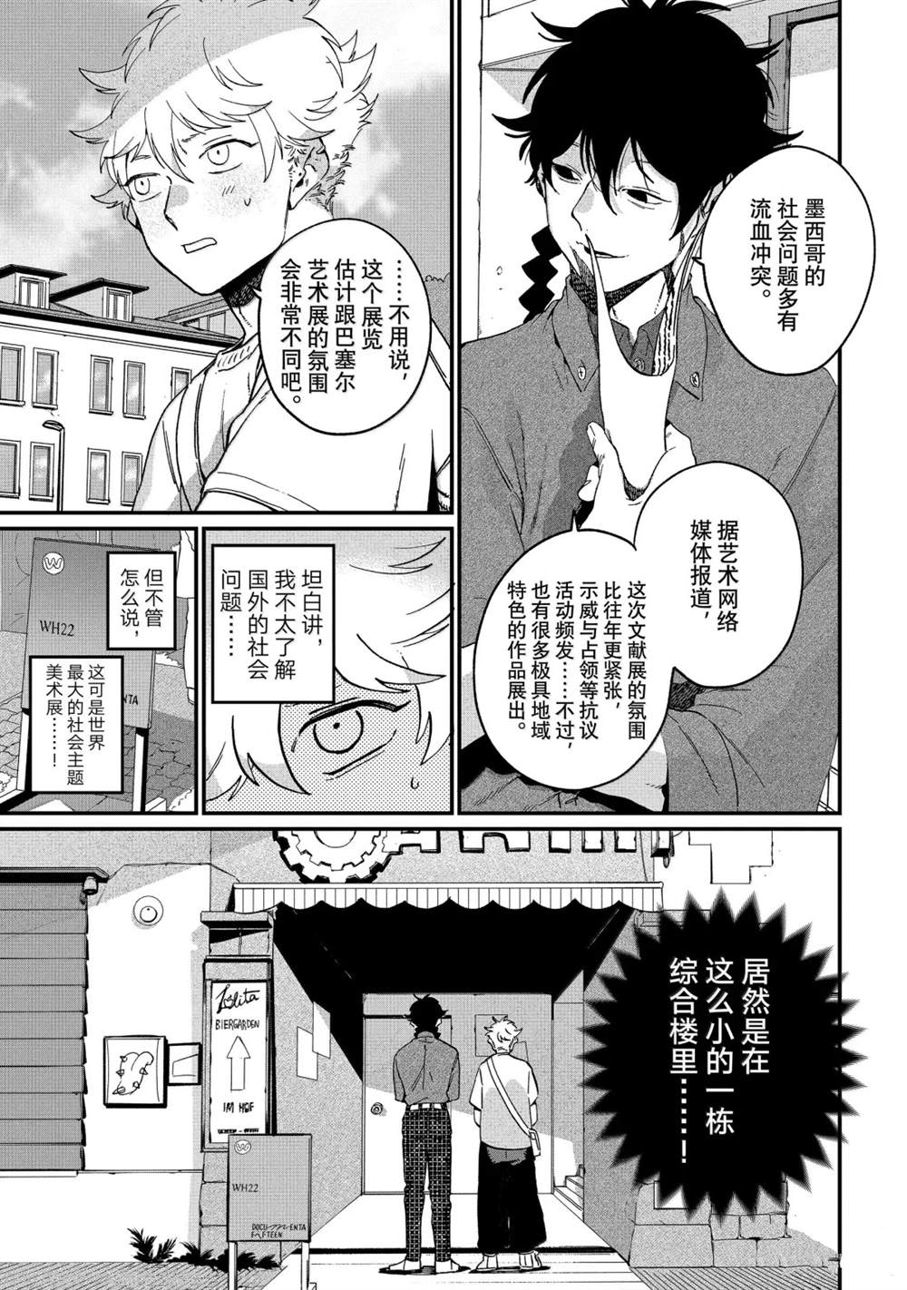 第88话10