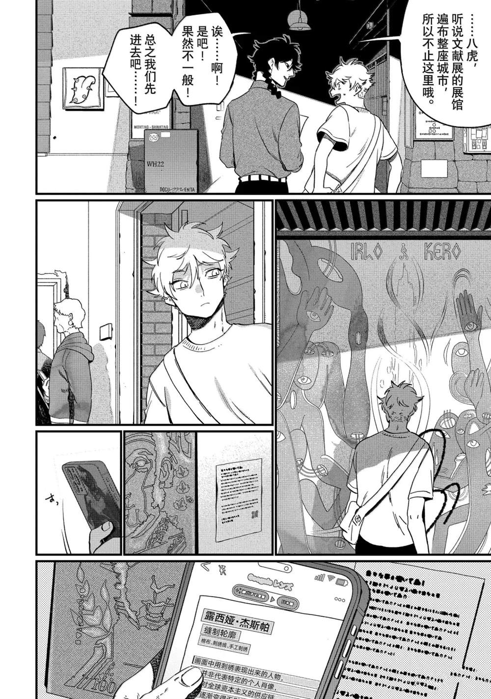 第88话11
