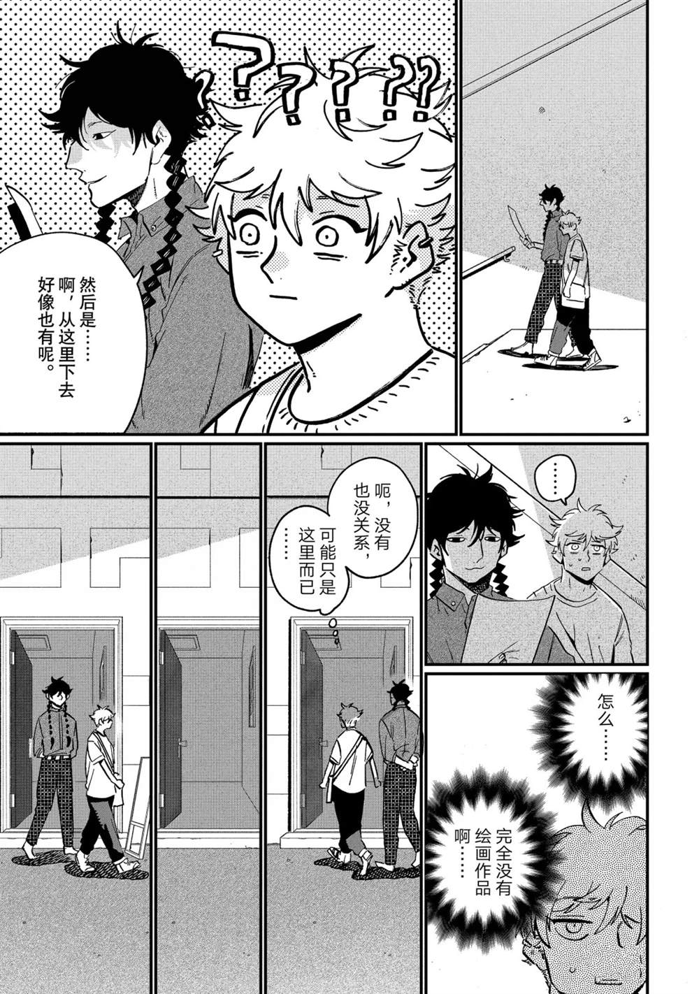 第88话12