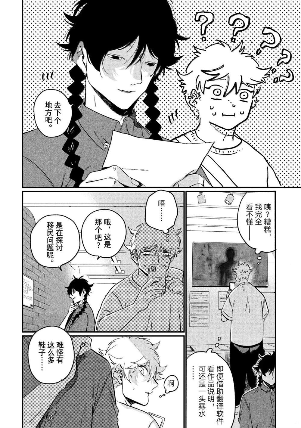 第88话13