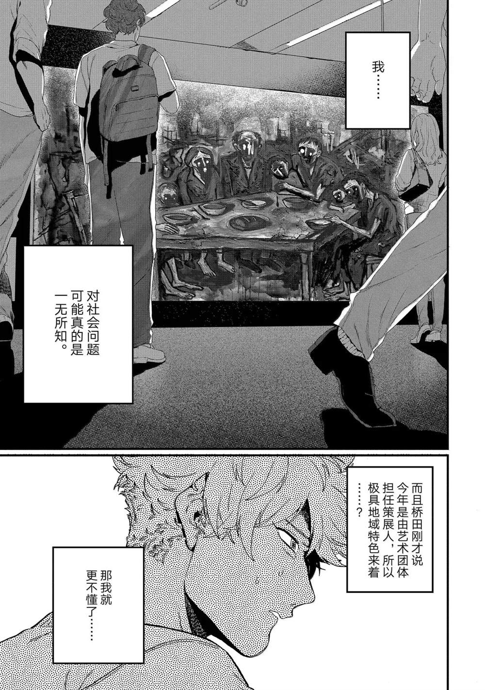 第88话14