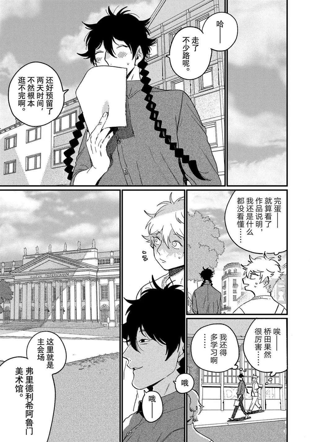 第88话16