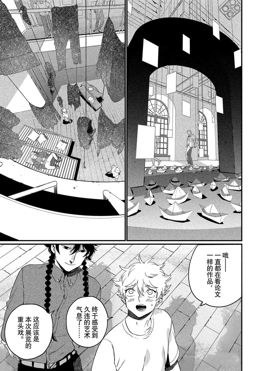 第88话18