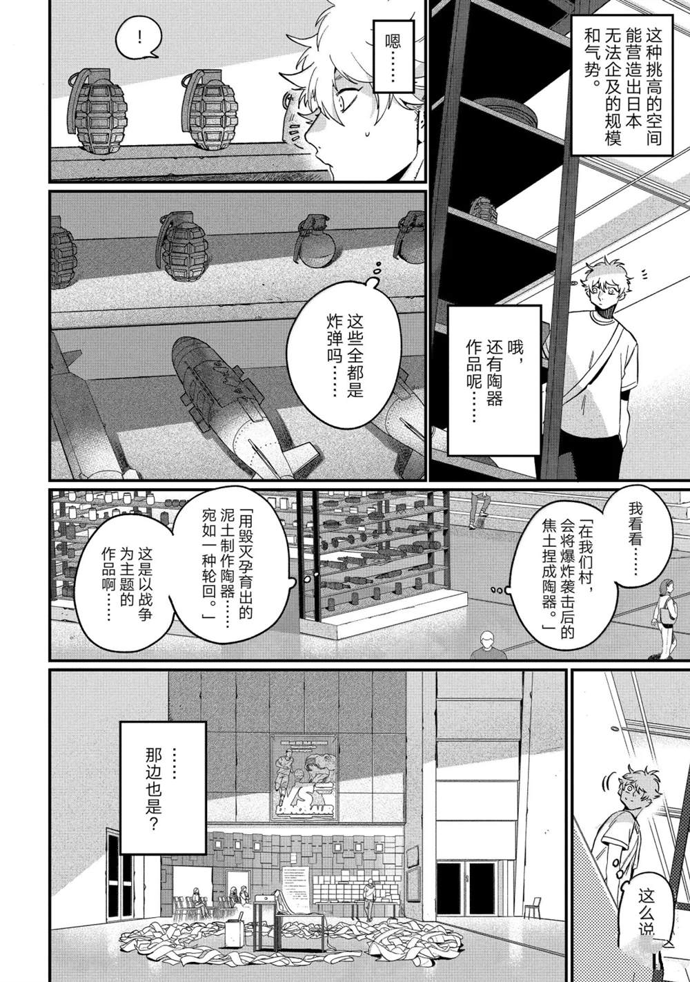 第88话19