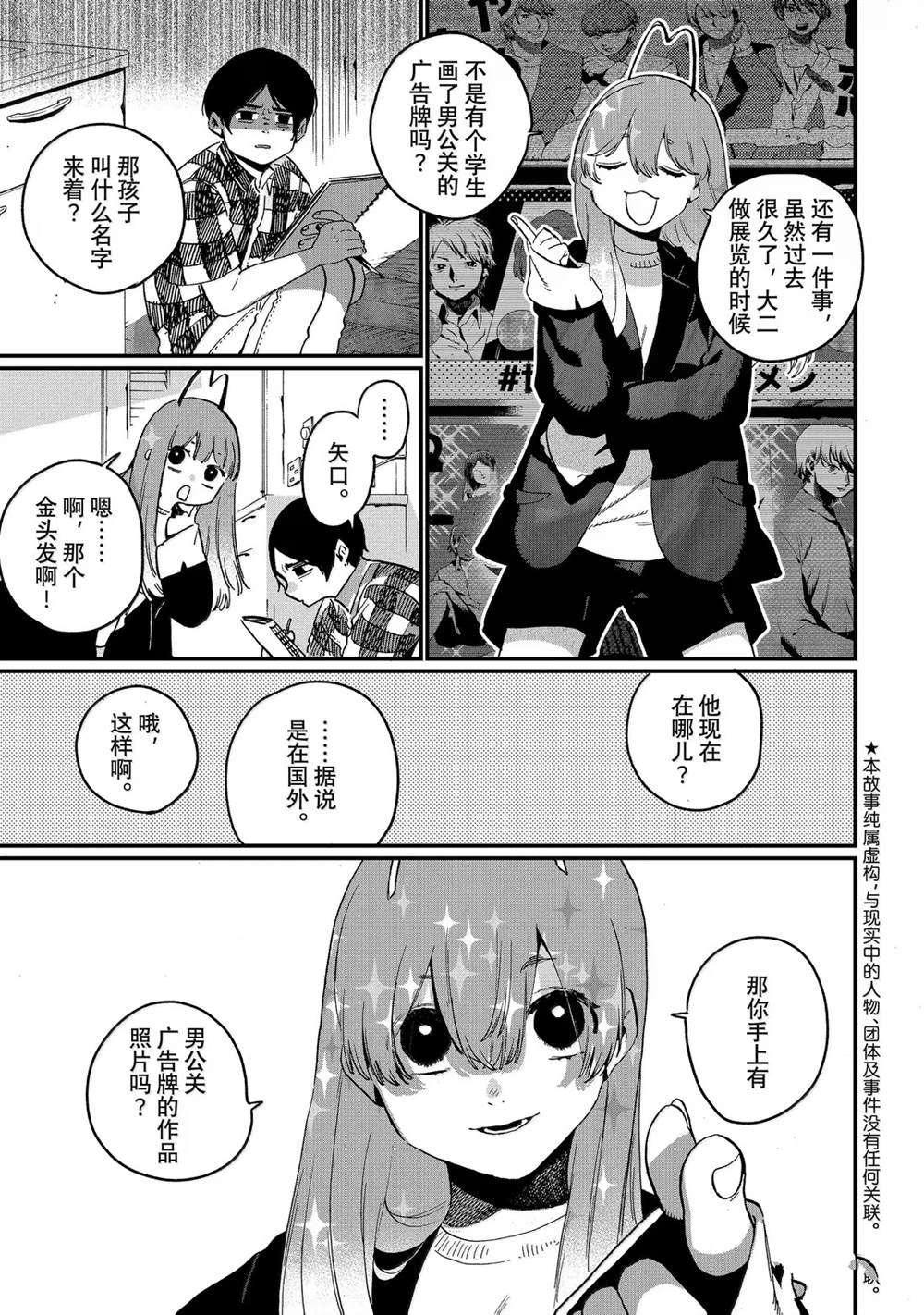 第88话2