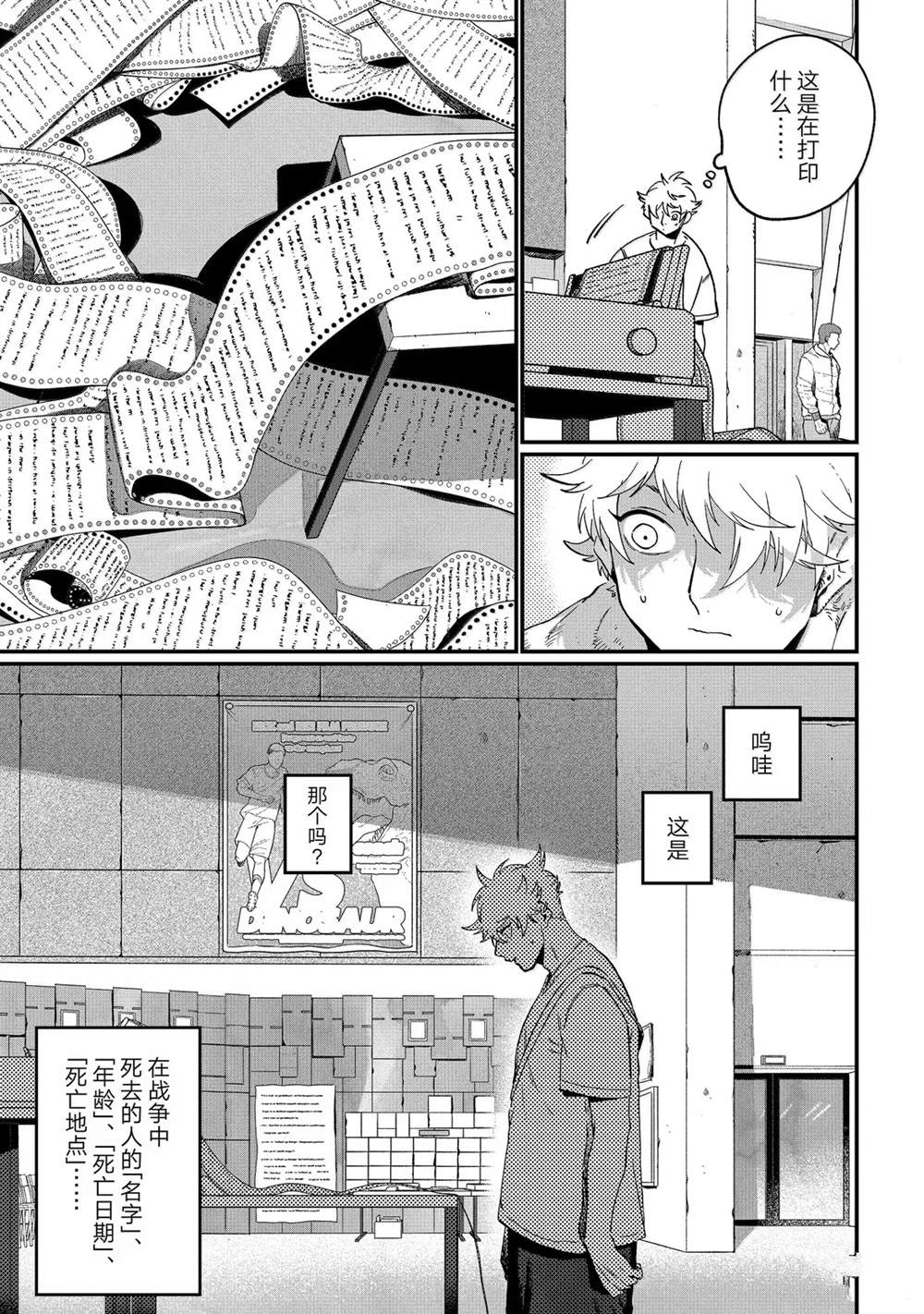 第88话20