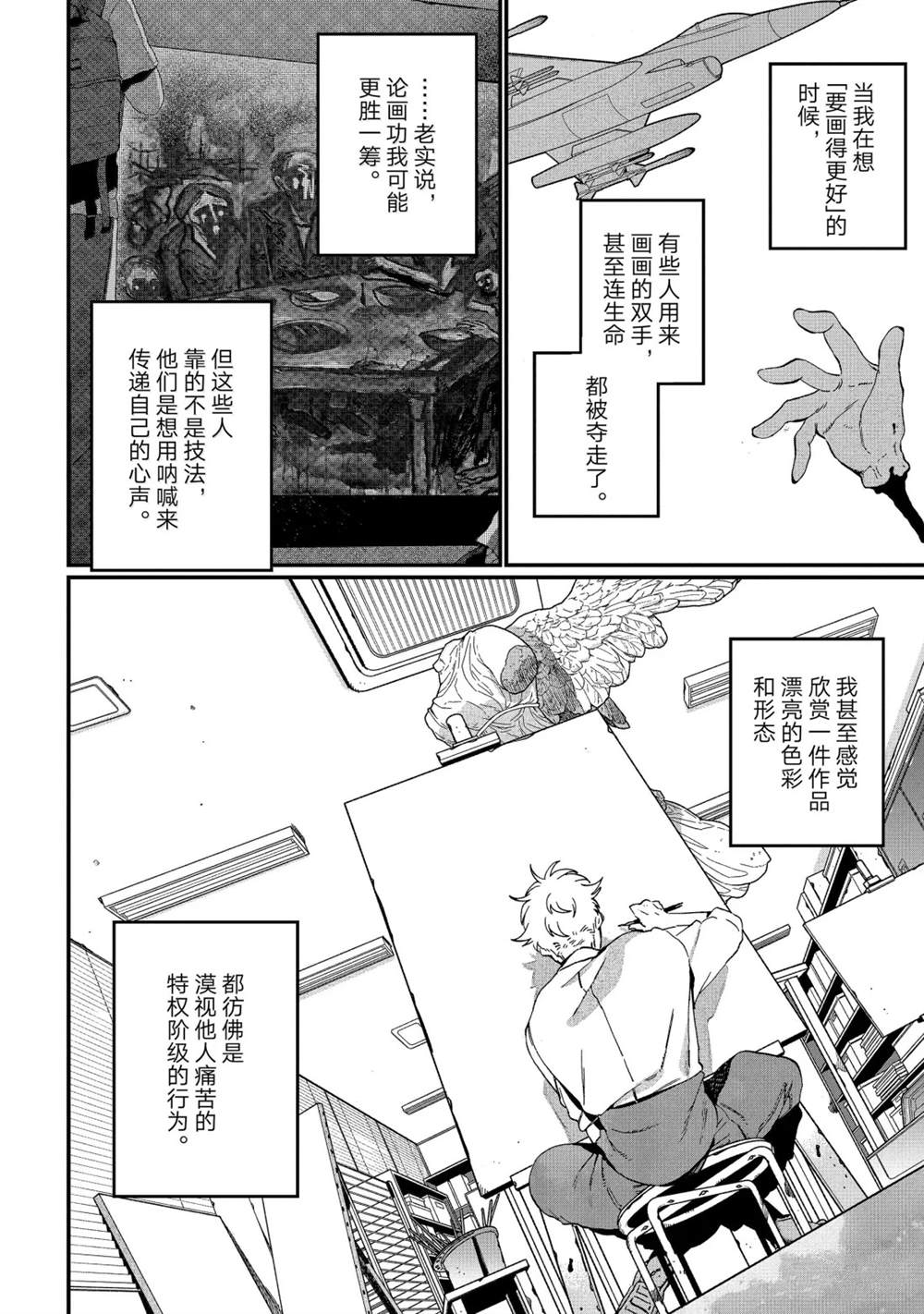 第88话23