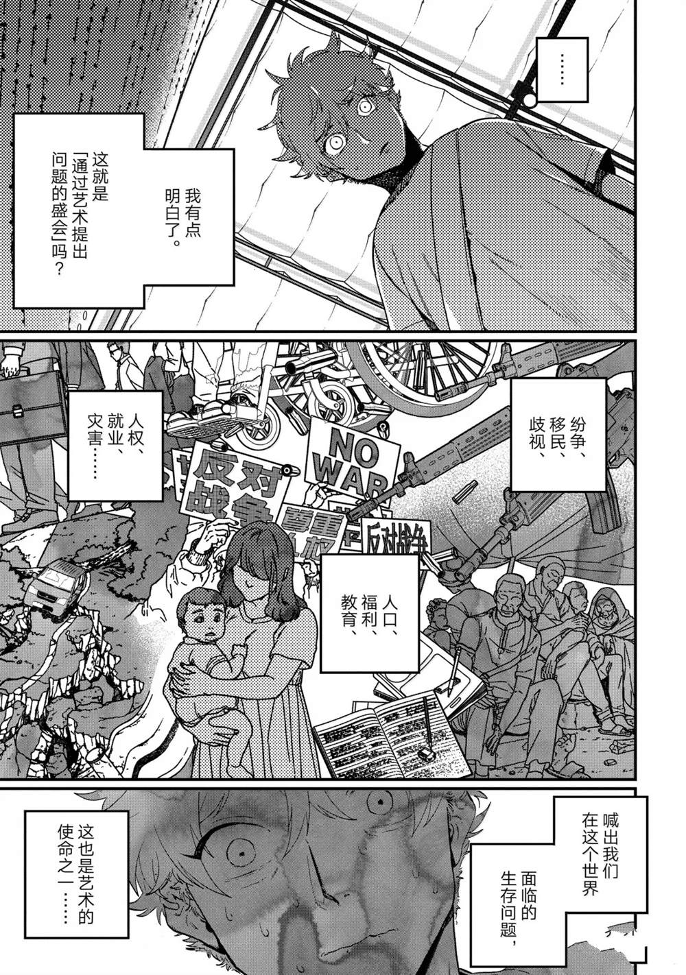 第88话24