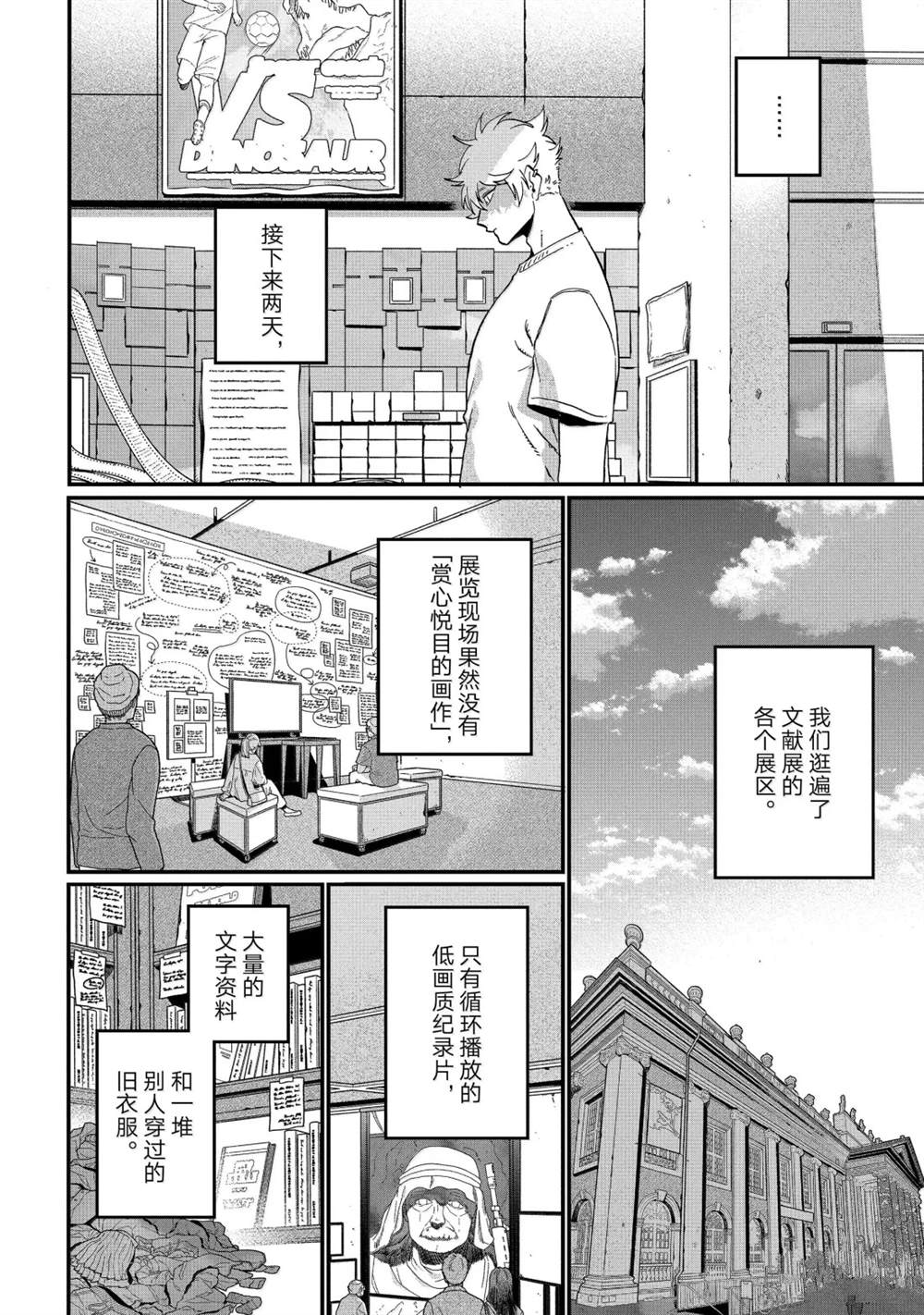 第88话25