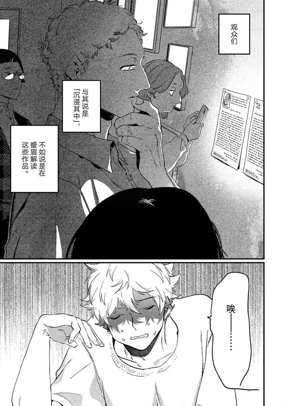第88话26