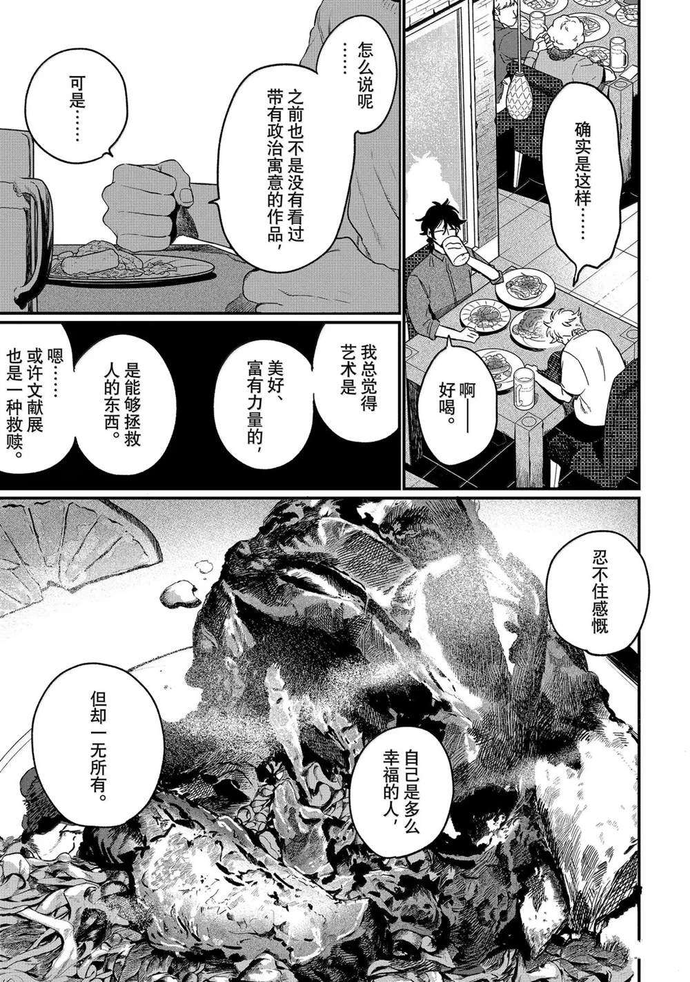 第88话28