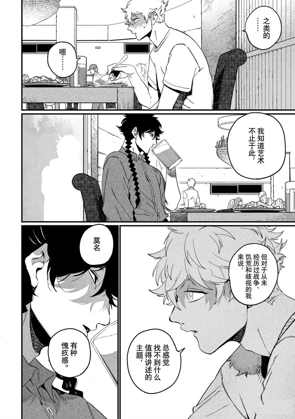 第88话29