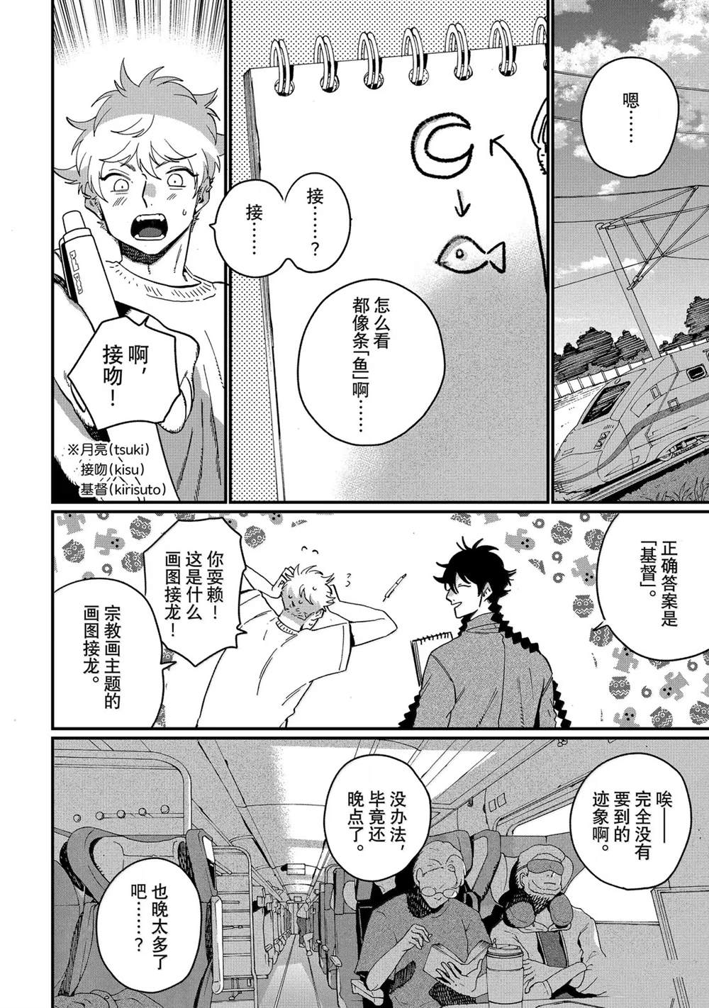 第88话3