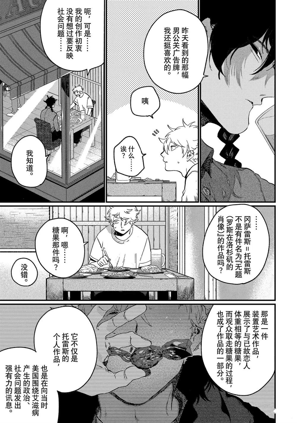 第88话30