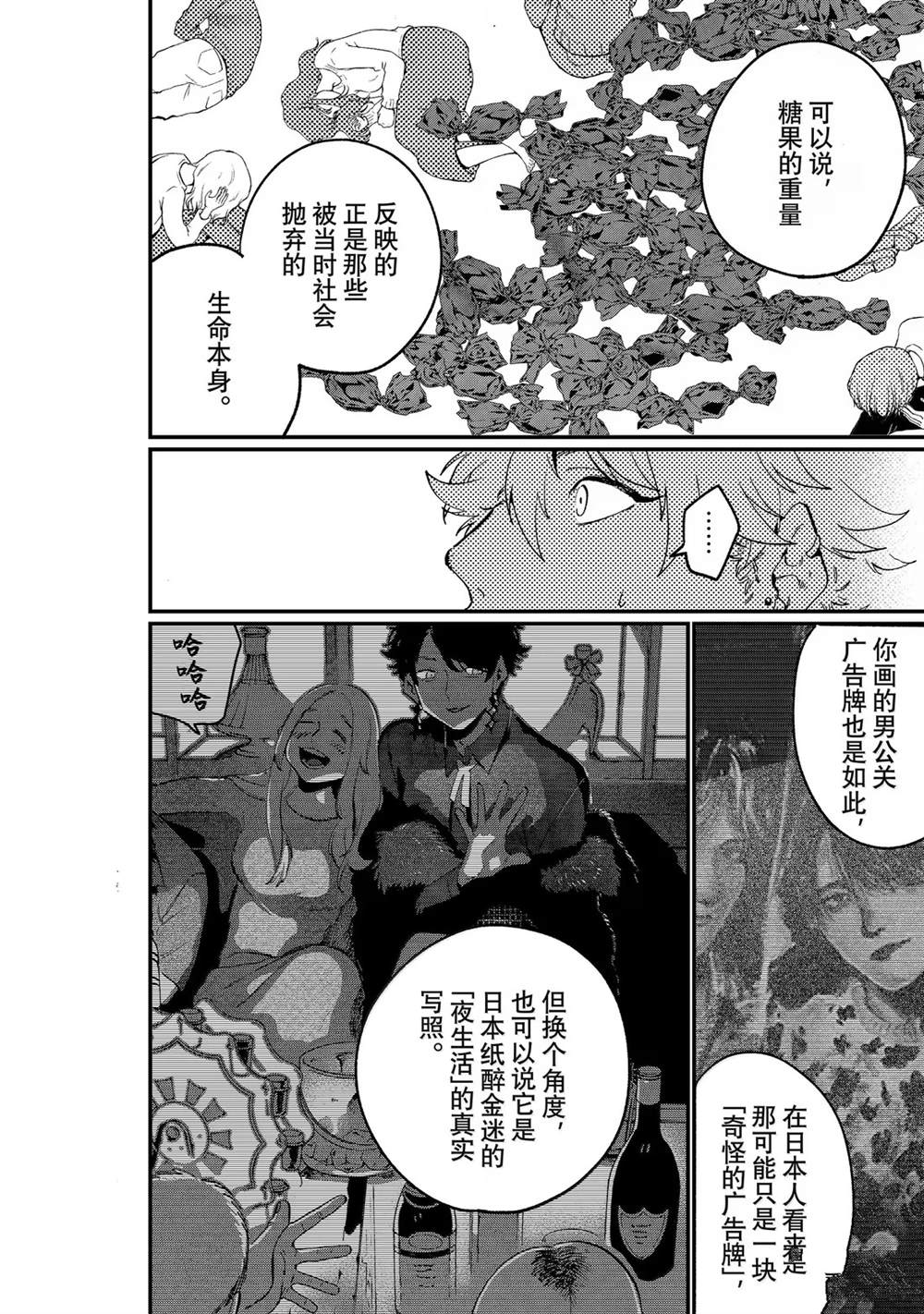 第88话31