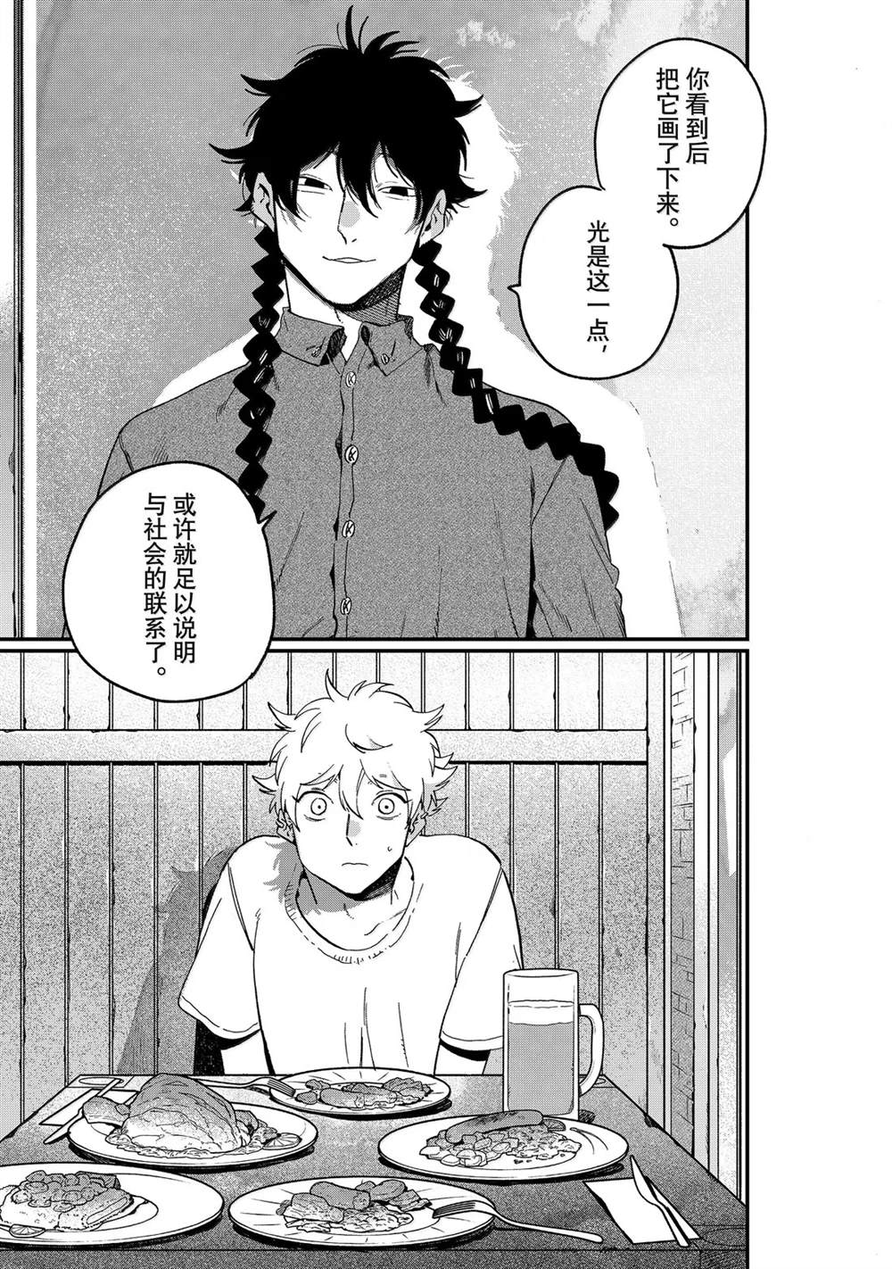 第88话32