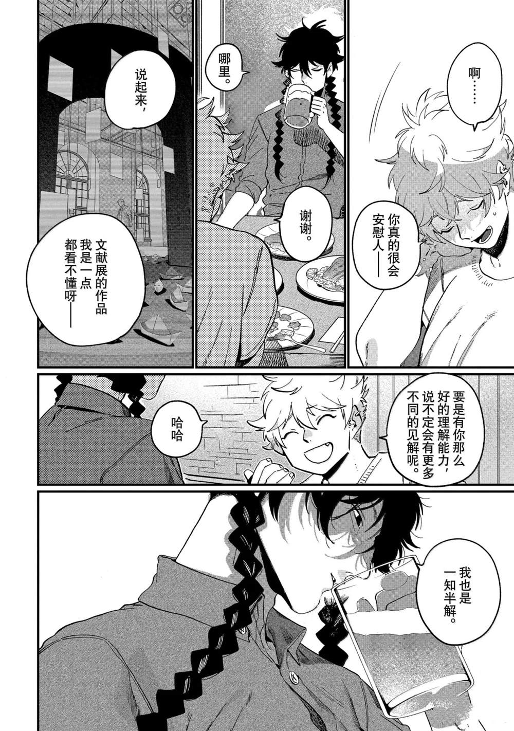 第88话33