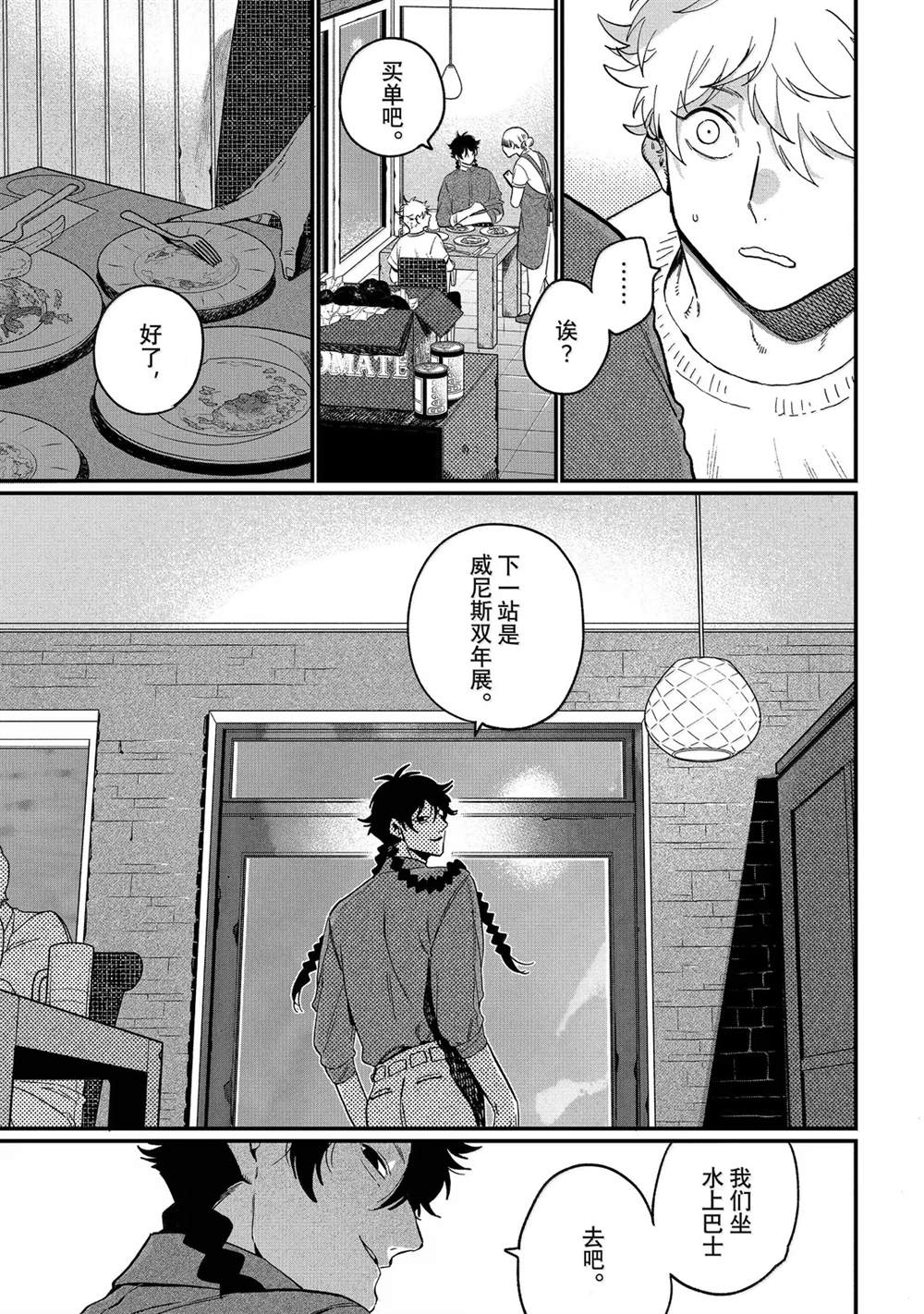 第88话34