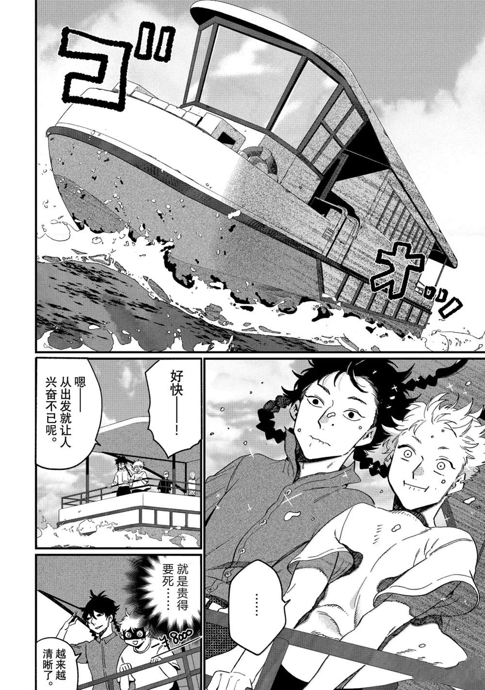 第88话35