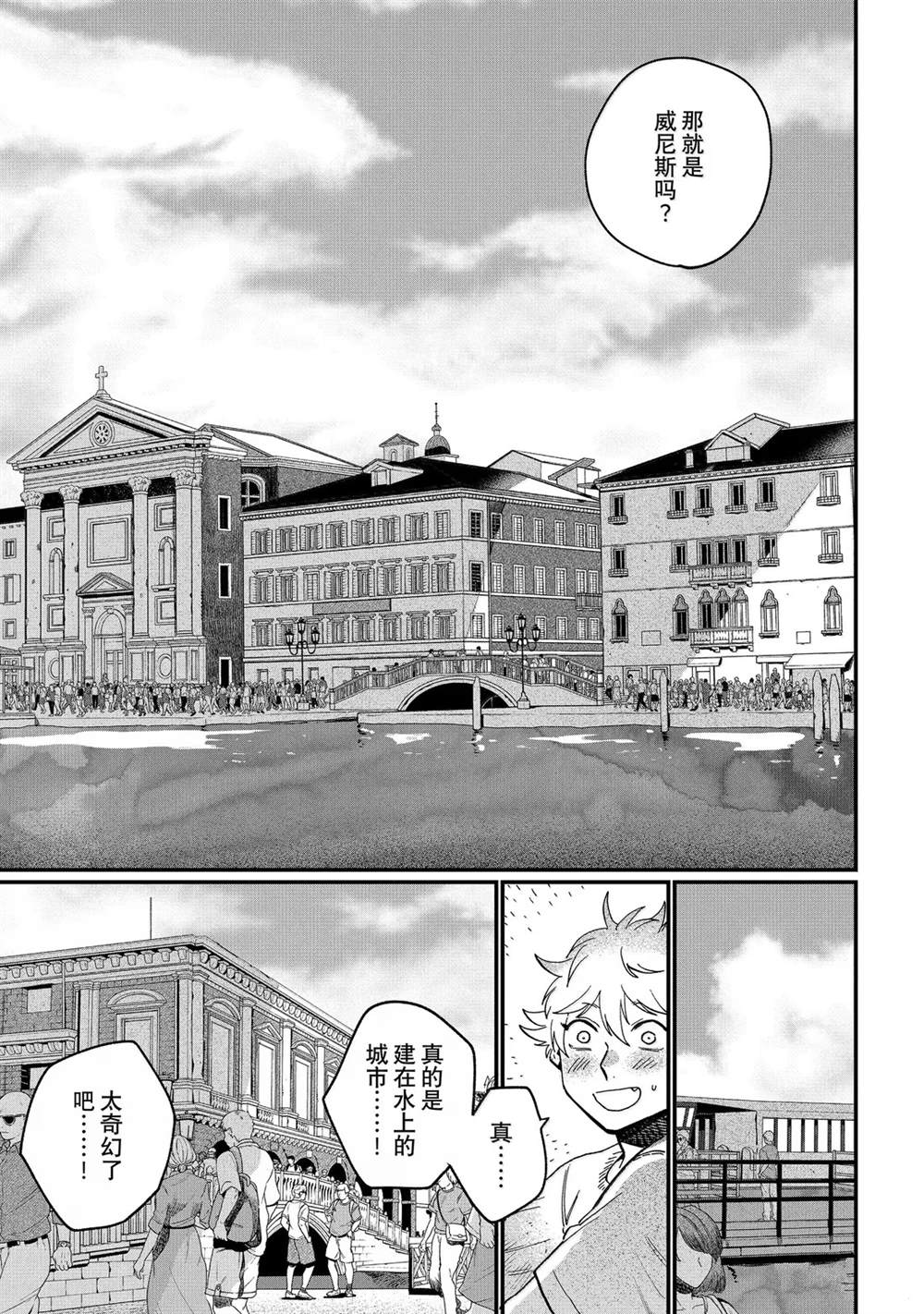 第88话36