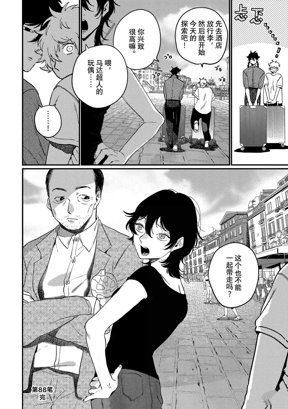 第88话37